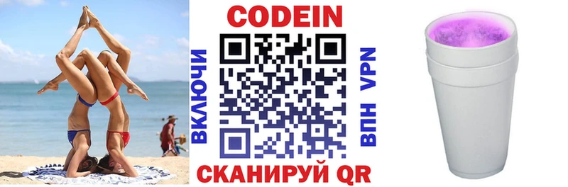 Кодеиновый сироп Lean напиток Lean (лин)  Поронайск 