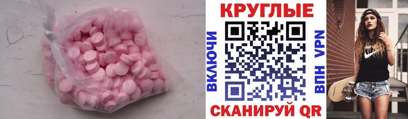 мориарти формула  Поронайск  Ecstasy ешки 