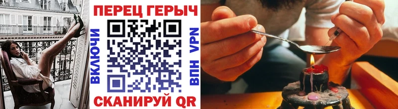 ГЕРОИН хмурый  Поронайск 