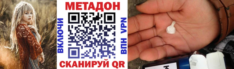 цены наркотик  Поронайск  МЕТАДОН мёд 