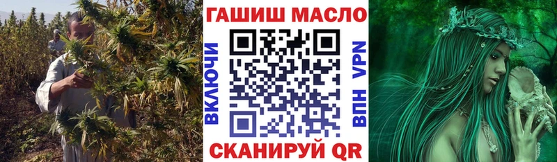 гидра ТОР  Поронайск  ТГК Wax 